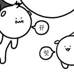 [ㄹㅇㅍㅌ] 사람 함부로 <b>불쌍</b>하다 하는 년들 존1나 싫음;