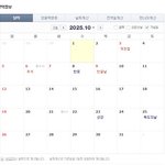 얘들아 2025년에 <b>연휴</b>또잇음
