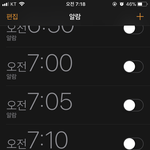 <b>알람</b>맞추규옴 그냥자야지