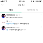 [ㅋㅋㅋㅋㅋ] 야 ㅅㅂ 스쉐 내가 틀린<b>말</b> 했냐 ㅋㅋ?