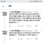 [EXO] 야 우리 원래 5만이상 <b>차이</b> 났던거 알지?