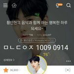 [황민현] 믾모닝❤ 고척돔에서의 그