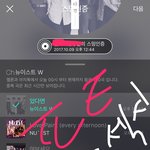 [뉴이스트] <b>동호</b>도 앓아주세요