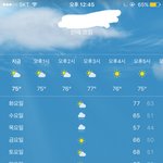 [드루와] 아이폰 기상청 <b>일안</b>함 ?