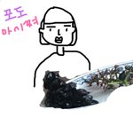 [드루와] 나는 <b>포도</b>껍질로 벽 쌓는 걸 잘 하지