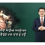 [신천지교리비교] 세례요한은 과연 순교자일까?