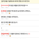 너네들이 올린글 <b>다른사진</b>으로 보면