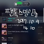 [뉴이스트] 붉은 실의 <b>의미</b>