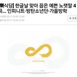 [인피니트] 한글날 맞아 뽑은 예쁜 가사