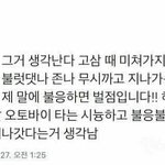 [조언부탁해] 나만 유행어 줄임말들 잘 모르냐..?