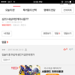 [댓글부탁해] ㅆ1ㅂ 살다살다 ㅇㅋ보고 띠겁다하는년은<b>처음보네</b>