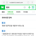 ㅋㅋㅋ<b>밑글</b> 똥꼬 검색했는데ㅋㅋㅋㅋ