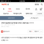 [댓글부탁해] 자꾸 전부터 <b>구찌</b>가이뻐? 글올리는애