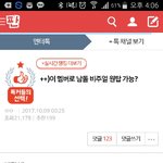 [골든차일드] 톡<b>선</b> <b>글</b>쓰니 골차 팬이래