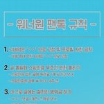 [워너원] ✔투표목록 중요중요!!!!