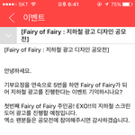 [EXO] 엑톡년드라 <b>쟈철</b> 광고 문구 ㅊㅊ좀
