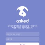 [댓글부탁해] 페이스북 <b>익명질문</b> (에스크)