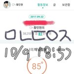 [황민현] 연휴동안 뭔일있었어? 톡선 왜<b>그람</b>?