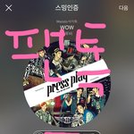 [BTOB] 야 스밍인증해 스밍인증