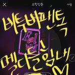 [BTOB] <b>이미지</b> 공지는 언제쯤?