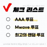[BAP] Bap 총공계정 관리자 분들