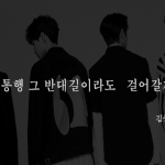 [뉴이스트] 너 어디? 나 여기! 뉴이스트W, 10월 10일 오후...