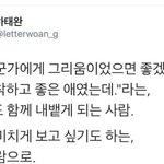 내 전남친이자 첫사랑에게