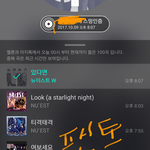 [뉴이스트] 클릭별(스타) <b>워즈</b> 공짜별
