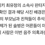 [모두드루와] 전<b>소미</b> 술 논란 어이없는거