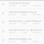 [EXO] 피디엪은 <b>영원</b>하죠~ㅇㅎ