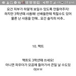 예비중 생정, 수학여행 생정 그딴 거 지금 보니까 ㅈㄴ <b>부질</b> 없네