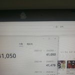 [EXO] <b>표차</b> 줄어가는거 볼때마다 짜릿