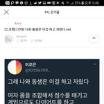ㅅㅂ 개소름 이러니까 여혐이 <b>안</b>없어<b>지지</b>