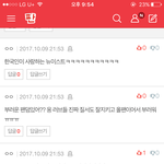 [뉴이스트] 러브들아 타팬인데...!!