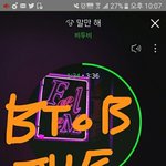 [BTOB] 내생각엔 예판뜨면