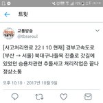 잉 대구 <b>사이렌</b> <b>소리</b> 이거 때문이었나 범