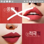 [댓글부탁해] 립스틱 색 골라주면 남친 생김