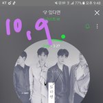 [뉴이스트] 타팬인데 하고싶은 말이 있어서 왔어