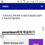 [세븐틴] 힐링되는 기분이어<b>쯤</b>ㅠㅡㅠ