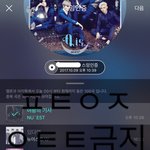 [뉴이스트] 와대박(다시한번 애들한테 치임)