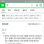 너네 그거 앎? '그'라는 단어는 남여 둘다 <b>지칭</b>하는거임
