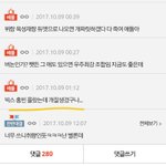 [VIXX] 심지어 톡선 베플에 <b>홍빈</b>이 있음