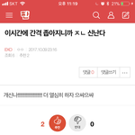 [방탄소년단] 엑<b>소년들</b> 신났다ㅋ 조카 좋아하내 (사진ㅇ)