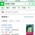 [댓글부탁해] 영화화되면 <b>오질</b>거같은책