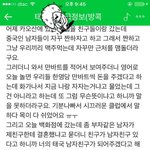 태국 여행정보카페 운영자의 성희롱당하는 여자에 대한 마인드. 너무...