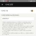[인피니트] ㅅㄷ 잉피관련된걸로  스타벅스 <b>닉넴</b> 추천좀ㅜㅜ