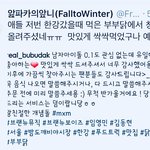 [임영민] 영동이들 야시장 갔을<b>때</b> 푸드<b>트럭</b> 판매자님이...