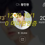 [황민현] 아니 왜 털밍<b>아웃</b> 글이 베스트야