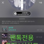[뉴이스트] <b>오전</b>1시차트))아 왜 웃기죠 ㅎㅎ