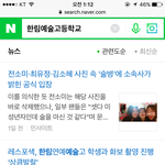 <b>한림</b>예고1학년